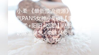 ❤️推特美腿美乳女神【软软姐】最新万元定制，炸裂黑丝制服骚秘书销魂啪啪，无套大力输出漂亮粉穴，淫叫高潮