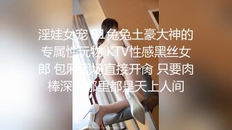 新生代平台一姐【泡泡咕】颜值吊打全场，收益榜榜眼，极品小仙女，这场有特写，小鲍鱼诱人超粉