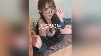 【新速片遞】  眼镜哥酒店迷翻美女同事各种姿势玩她的大肥鲍