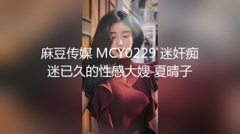 【麻豆传媒】MD0020 素人搭讪，金钱诱惑 道德沦丧 诱骗素人上床-赵佳美