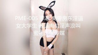  大二学舞蹈气质贫乳小妹扭动屁股脱下牛仔短裤，情趣开档内裤交插嘴