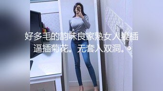 甜美乖巧00后妹妹！肉肉身材连体网袜！无毛嫩穴道具自慰