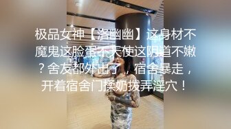 【新片速遞 】性感人妻露脸诱惑狼友，肤白貌美极品好身材，无毛白虎逼奶子很嫩，自己抠逼大秀直播高潮喷水不断自己舔真骚