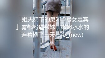 抖音热料 · 新瓜速递 ·  香港辣妈露出成瘾 猥亵犯罪被拘捕 【56 分钟无码记录视频】