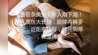 《淫妻少妇控必备》最近很火的推特白领新晋垂奶顶B裸舞美少妇【6金】新旧定制原版全套，裸舞顶胯紫薇全程露脸很激情