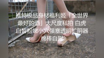 高颜值在职平面模特骚姐姐【冉北北】高跟长腿~极品美臀做爱【100V】 (51)