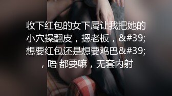 【极品乱伦??全网最全】清纯欲女Coser小姐姐和姐夫偷情啪啪 拉闺蜜和姐夫玩双飞 姐夫内射闺蜜小穴有点小生气