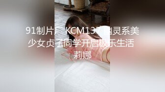   高端名妓猎人91猫先生 约啪上戏巨乳校花 明星同款号称小孙俪 狠狠按在胯下冲刺