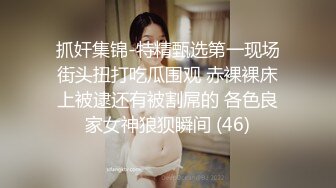 对话淫荡，超强PUA大神约炮专家把很会淫叫的露脸无毛短发骚女调教成标准淫娃，母狗属性拉满，如痴如醉的享受着被玩弄 (12)