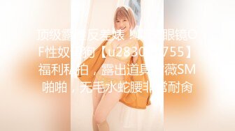 STP31515 ✿网红女神✿ 极品白虎名器01年在校大学生▌米娜学姐 ▌金主爸爸测试新买的玩具 尽情抽插玩弄小穴 后入爆肏榨精激射