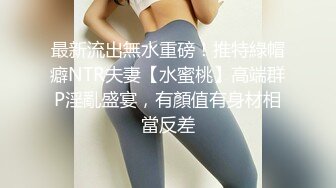 JVID长腿翘臀御姐【芷萱】超大尺度私拍，斯文青春厨娘，四点全露，很顶