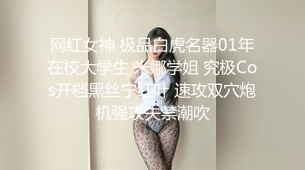 顶级炸裂高能预警！神似三上悠亚抖音网红甜美可爱型T娘【彭知熙】私拍，嗲声嗲气阴柔可人口活技术一流啪啪直男最爱 (11)