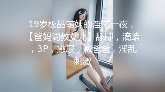 【超顶❤️媚黑淫趴】黑白配✿ 5.9媚黑日常群交实记❤️白皙长腿女神采阳吸精 天天被榨黑哥都颓废了 大屌都吓呆小妹