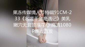 绿帽老公找单男一起3P白嫩的媳妇完美露脸