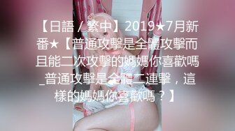 【极度性瘾??少女】Cola酱? 花嫁少女大冒险的惩罚 深喉吸吮肉棒挑逗责磨龟头 湿嫩小穴深裹催精 地狱般高潮劲射