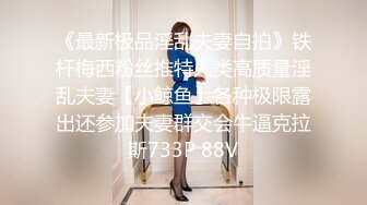 你操不到的女神被金主爸爸各种姿势调教爆操蹂躏 极品大长腿丰满屁股 反差婊