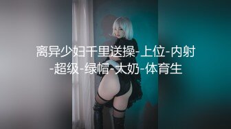 【新片速遞】170CM模特身材爆乳！新道具炮机自慰！张开双腿迎接，按摩器双管齐下，快速档抽插一脸享受[1.46G/MP4/01:10:40]