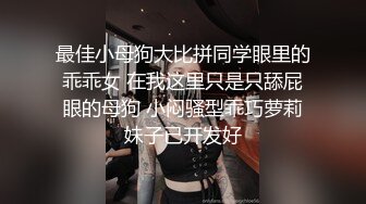 咬一口兔娘ovo 专属舞蹈 再见偷花人