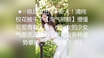 胖男约炮颜值不错的时尚美女，用力玩弄吸允乳房扣逼逼，娇喘浪叫亲吻刺激，湿漉漉趴上去猛顶抽插充满