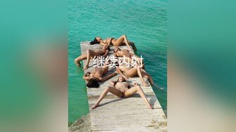 ?精品推荐?妖艳美模『心心』私拍大尺度丝足写真 酥胸圆润鲍鱼粉嫩肥美超诱惑