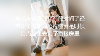 【老婆姨姐闺蜜换着探花】帅小伙双飞场 特写水汪汪鲍鱼 阴唇微张让人垂涎欲滴 又舔又插淫叫声声不断