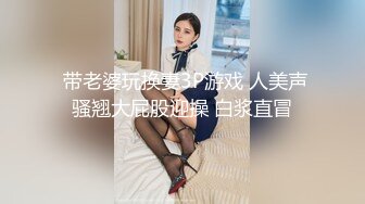 女主播和总裁大秀恩爱 职业勾搭小美女