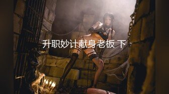 《最新震撼 稀缺流出》青春无敌 举牌圈 抖音高颜巨乳写字女神Last反差定制，揉奶紫薇毫无保留，穿衣与不穿衣的区别