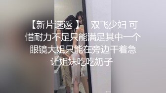 [2DF2]周末和同居女友做爱套套用完了只好无套后入没有刹住车内射进逼里女友露出一脸埋怨无奈的表情 [BT种子]