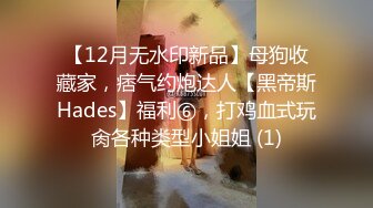 极品校花~美到窒息~新合集【06年小甜诱】全裸道具~自慰爆浆~约炮啪啪【25V】 (25)