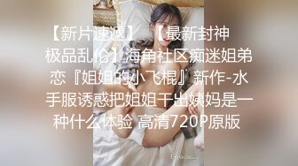 趁她给男朋友打电话，强行进入，骚话强忍捂嘴，‘我现在挂了好不好’！