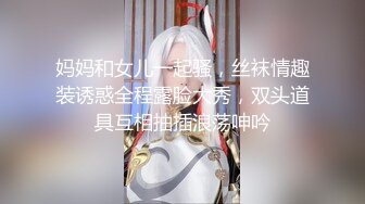 【新片速遞】  《最新众筹✅热门精品》高人气长腿女神【MIO+BONNY】全裸无遮，性欲饥渴解放公寓，互玩双头龙共同高潮