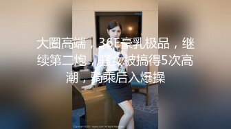 探花李寻欢下海拍黄片极品4S店美女销售员被客户骗上床内射中出淫水泛滥 - 美酱