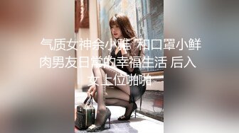 女神回归第三弹！【奶球】再约新男主~穿黑丝被干~真骚~！~边操还边扇耳光辱骂，调教发泄 (4)