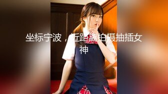 【国产AV首发??豪乳女神】麻豆传媒正统新作MD-0258《爆裂黑丝痴女下属》丝袜调情爆操 强制骑乘抽插 高清720P原版