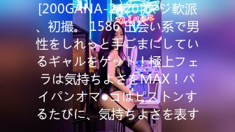 [200GANA-2420] マジ軟派、初撮。 1586 出会い系で男性をしれっと手ごまにしているギャルをゲット！極上フェラは気持ちよさをMAX！パイパンオマ●コはピストンするたびに、気持ちよさを表す