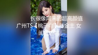 身材丰满的美女同事被金钱诱惑下班后去宾馆私拍被色魔摄影师各种咸猪手419 -SCF身材丰满的美女同事被金钱诱惑下班后去宾馆私拍被色魔摄影师各种咸猪手 (9)