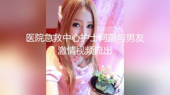 【新速片遞】 百度云泄密流出视图❤️极品眼镜反差婊淫荡人妻的绿帽老公找了两个单身猛男草媳妇自己在一旁拍摄