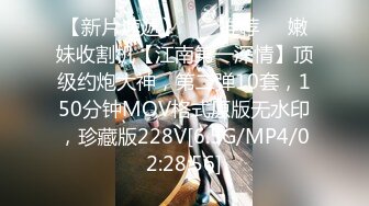 STP25854 00后在线求草??，大胸无毛小妹，被男友无套干得哇哇叫！ VIP2209