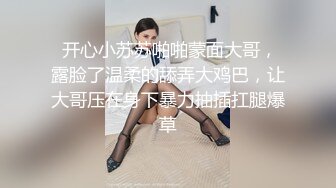 漂亮大奶美女吃鸡啪啪 小情侣在家爱爱 [简阶有续集完整版2部免费看]