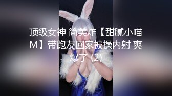 娇滴滴美少妇，被炮友狠狠干，苗条身材猛扣穴，小舌头舔弄一脸骚，躺着抽插骚逼，受不了高潮脸