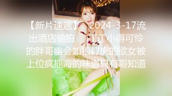 天美传媒TMW234搭讪大奶欲女