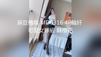 STP30269 狂点映像 CP-001 春酒宴会脱衣女郎的呐喊