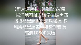 黑丝高跟美眉 想要吗 想要 骚货 小哥哥的鸡吧真的好大 像长枪一样 不停轰炸我的子宫 要被顶坏了