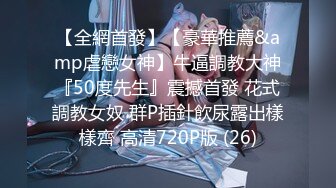  果冻传媒 GDCM036 国庆档特辑伪装者代号91下 莉娜 美女特工堕入陷阱 劲爆翘乳肏穴逼供