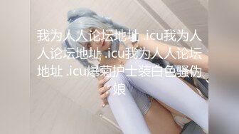 公司聚会迷翻漂亮的00后美女同事❤️各种姿势干她的小嫩B