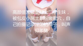 预告一波  动画学院瘦弱学妹单手后入