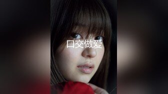 【新速片遞】 ⭐⭐⭐推荐，新人G奶女神~完美颜值，【大大白兔老湿】抠逼自慰~硬了~爆撸，这对大奶子谁看了不心动？⭐⭐⭐