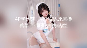 【极品媚_黑❤️八月新版】沉迷黑_人大屌的爆乳女教S❤️超屌猛男再操极品爆乳骚货 直接内射 (2)