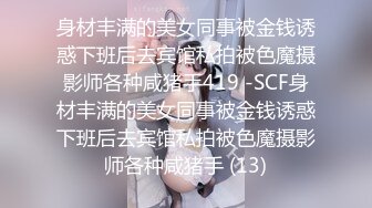 《极品CP??重磅泄密》厕拍达人景区女公厕全景偸拍后续5??各种高质量气质小姐姐方便~姿态百出~赏逼赏脸有极品