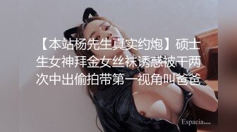 山东小飞约操广州大一学生无套插入,把骚受操得直喊爸爸